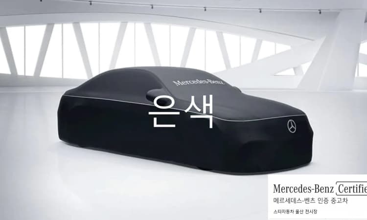 E-Class W214