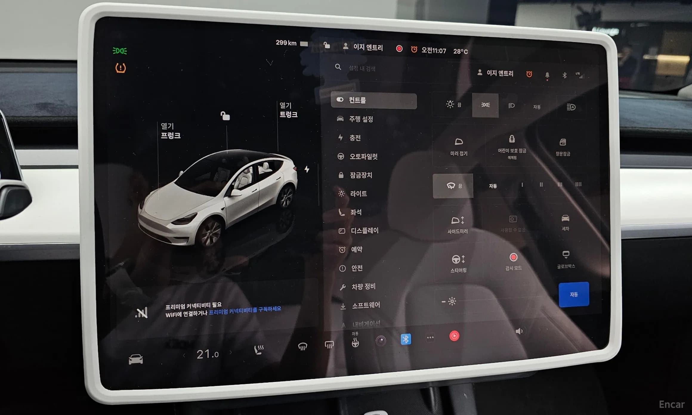 Model Y