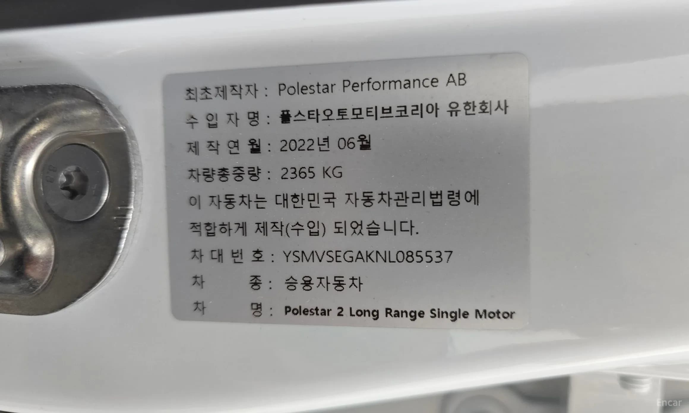 Pollstar 2