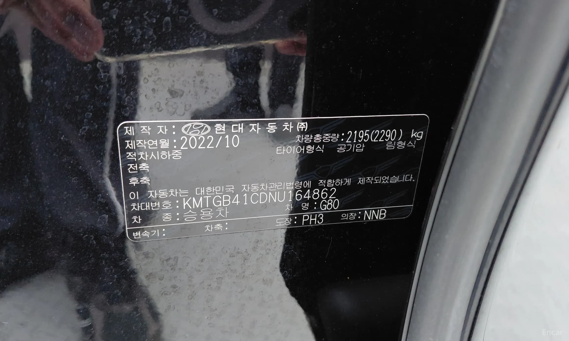 G80 (RG3)