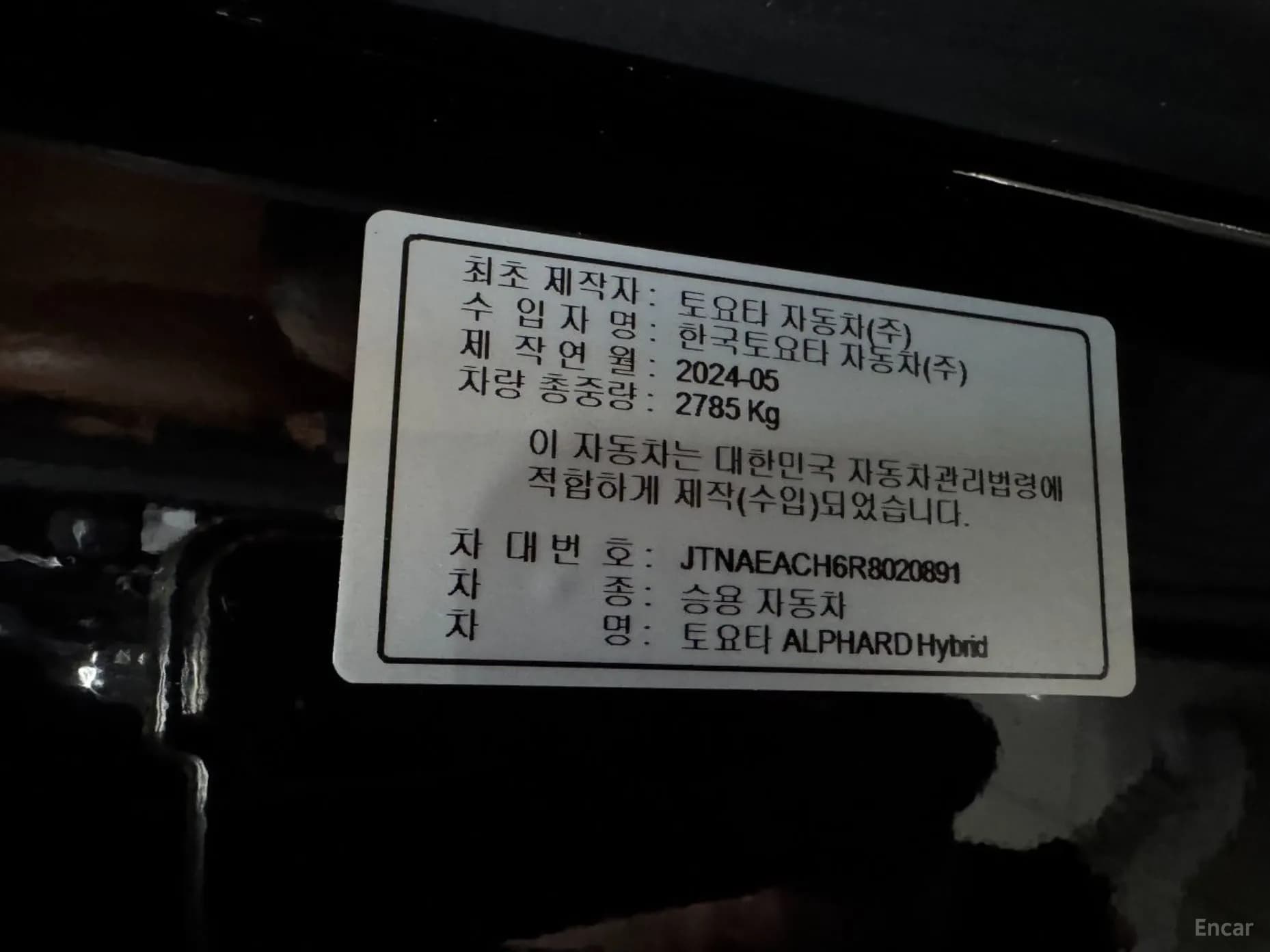 Alphard 4th Generation