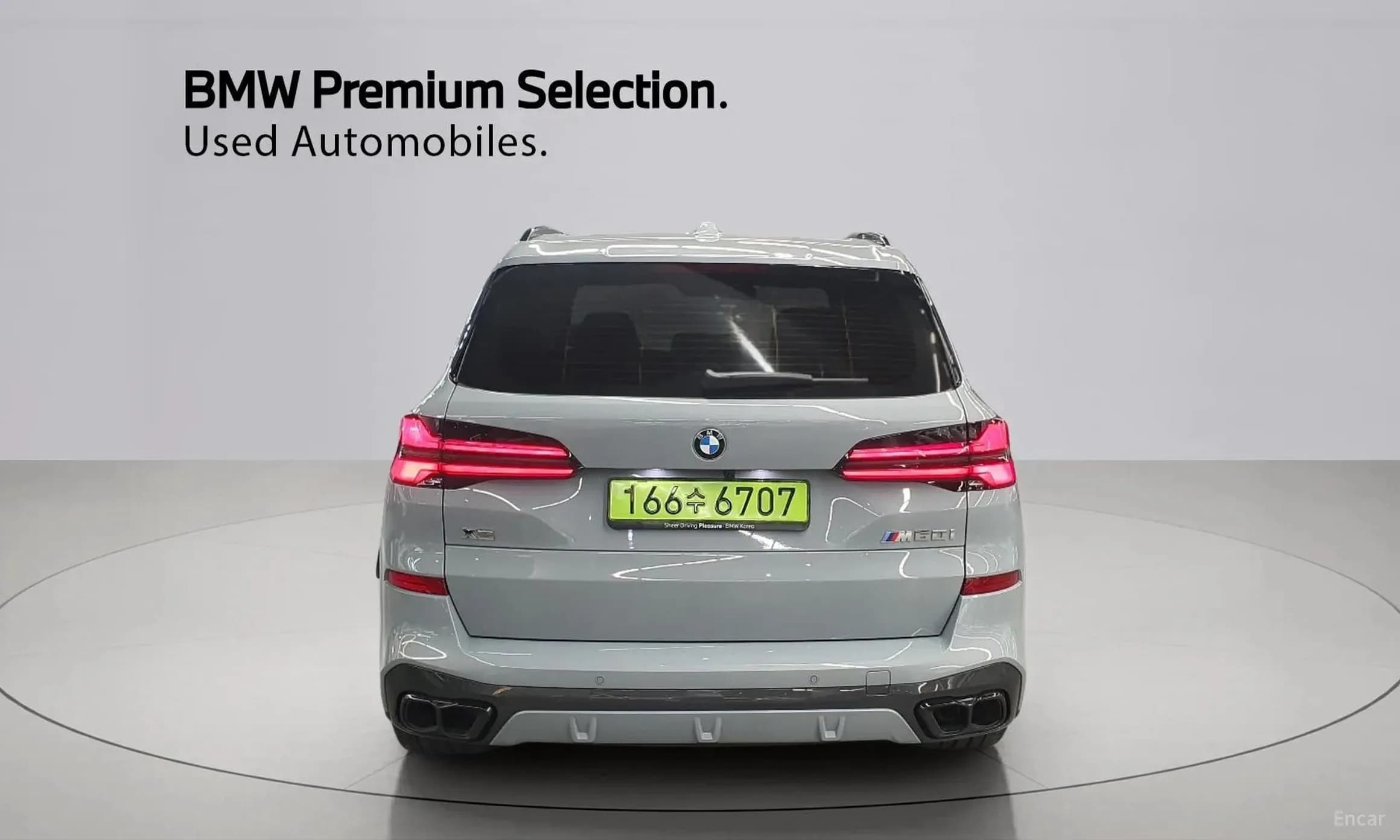 X5 (G05)