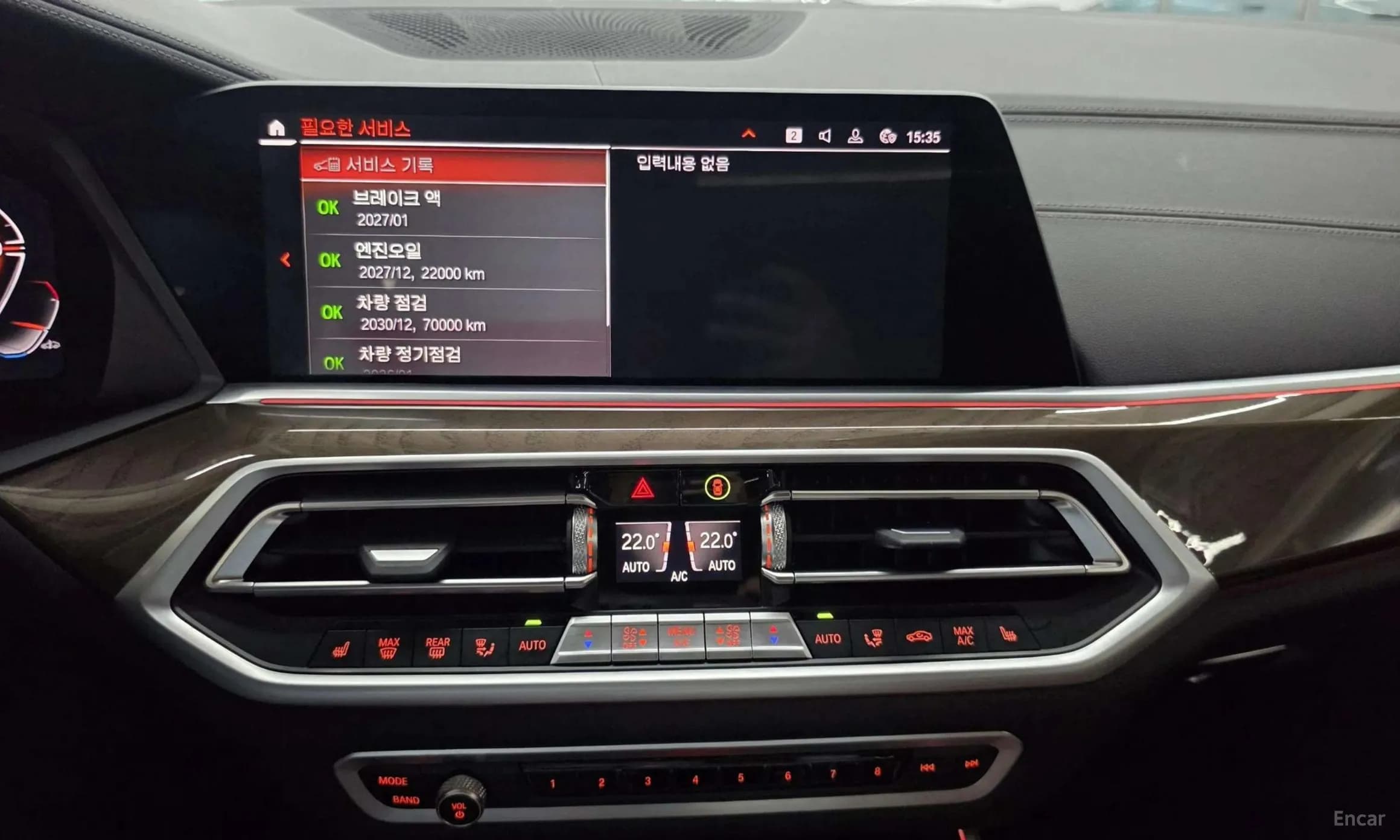 X5 (G05)