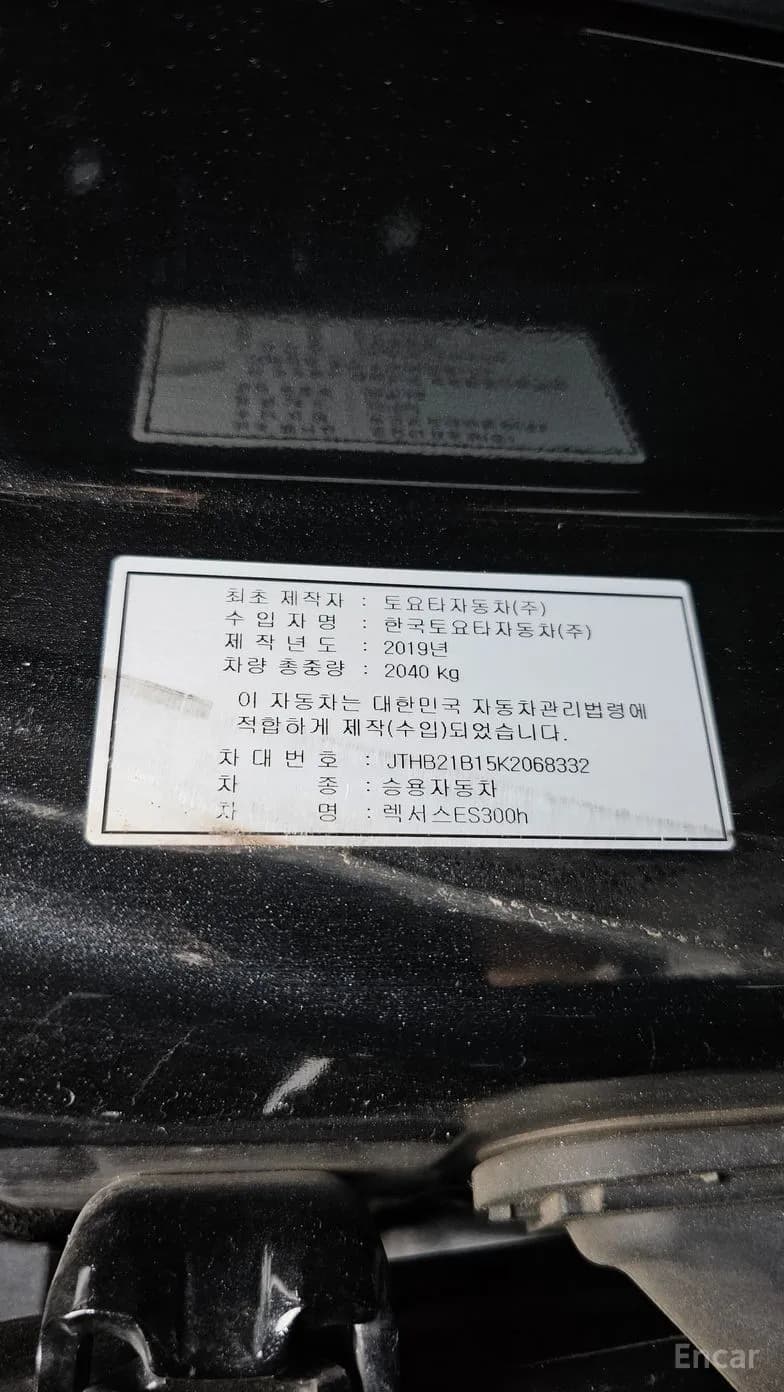 ES300h 7th Generation