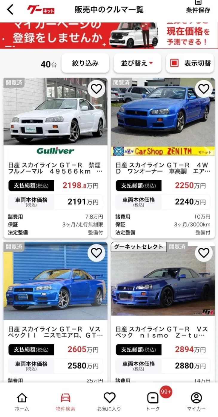 Skyline