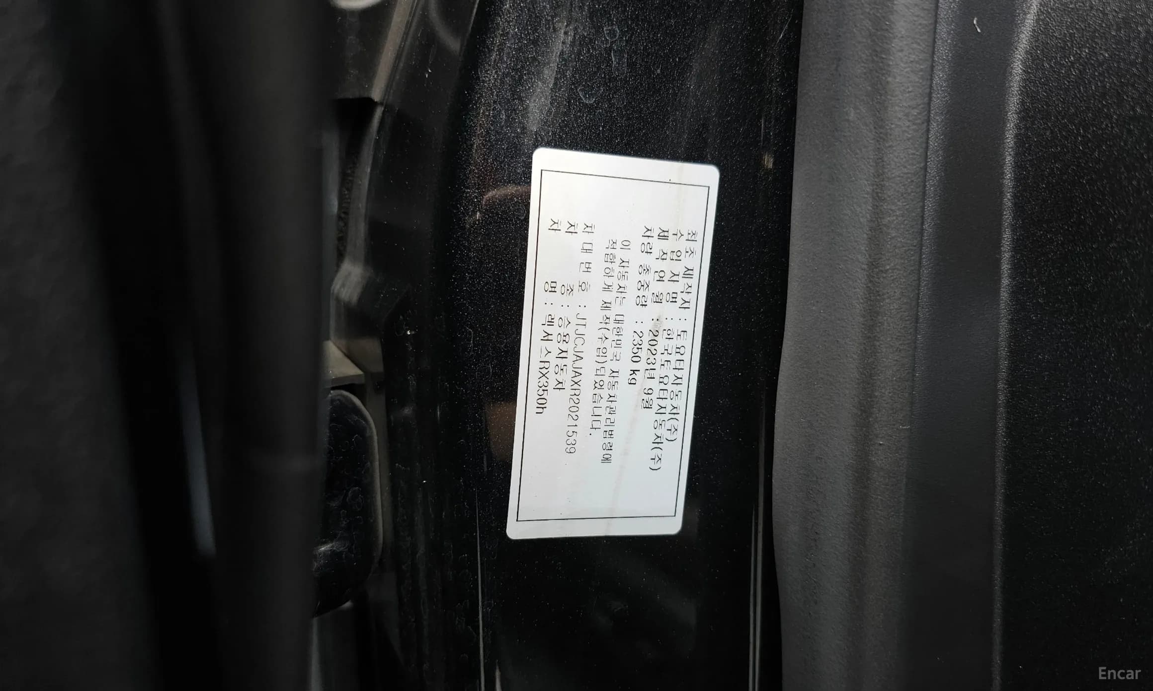 RX350h 5th Generation