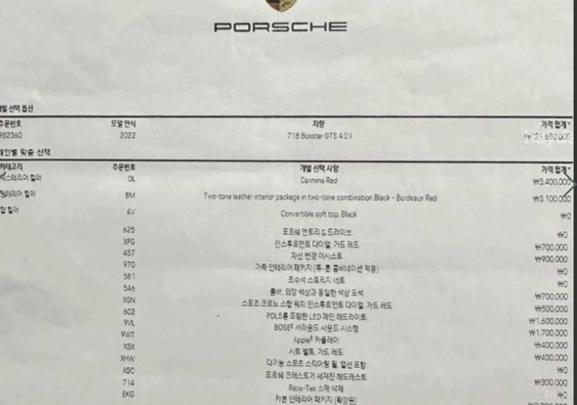 718 Boxster