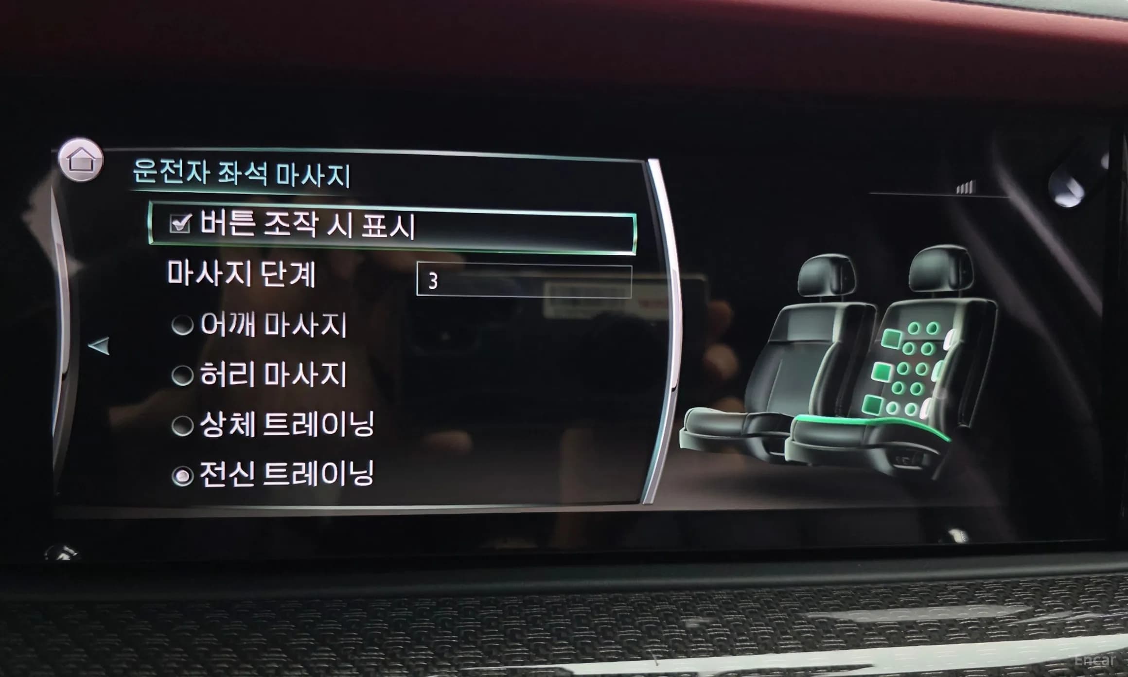 Ghost 2nd Generation