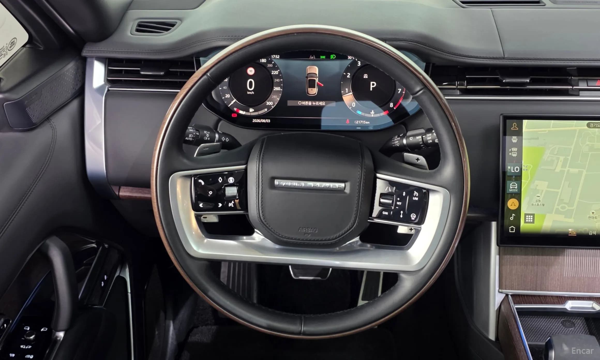 Range Rover 5th Generation