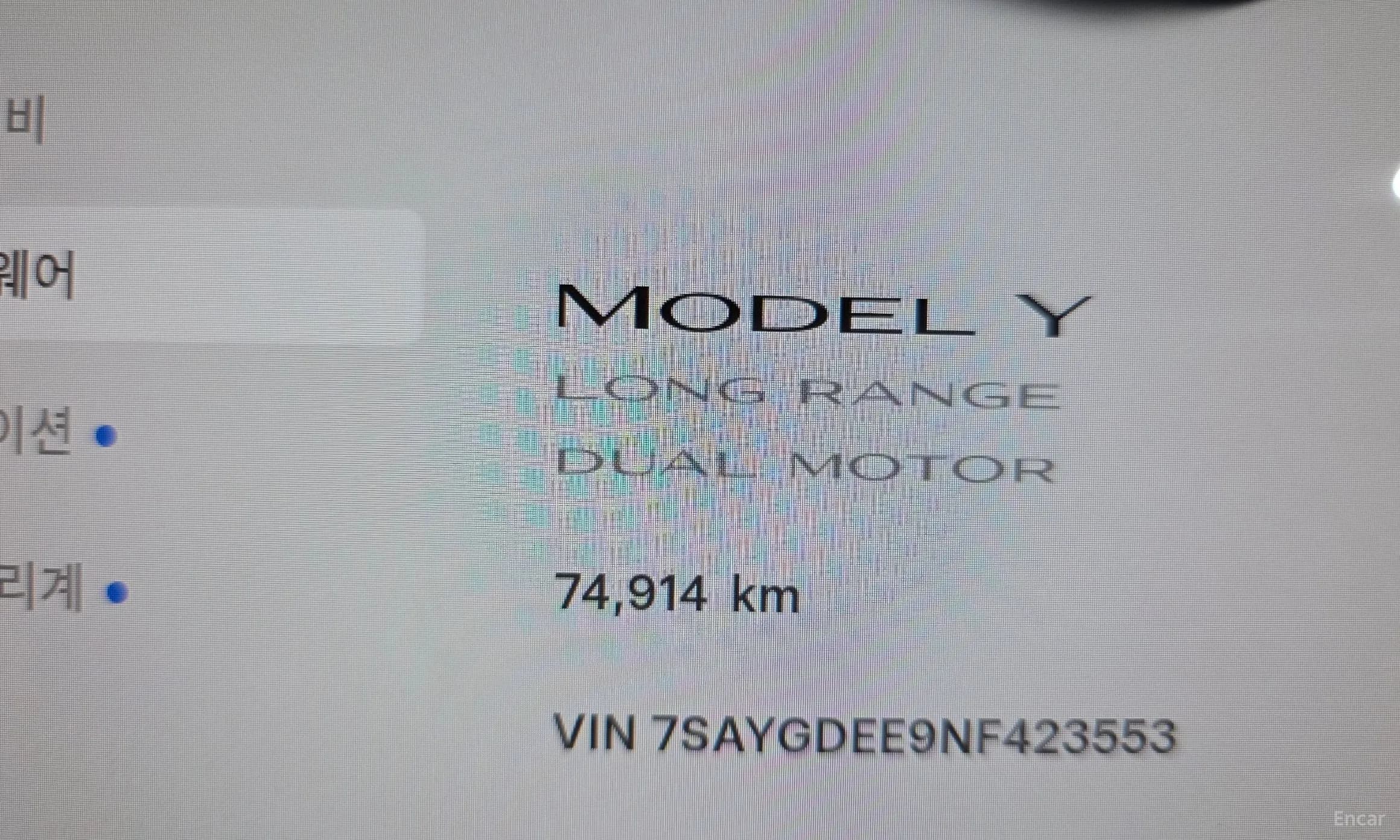 Model Y