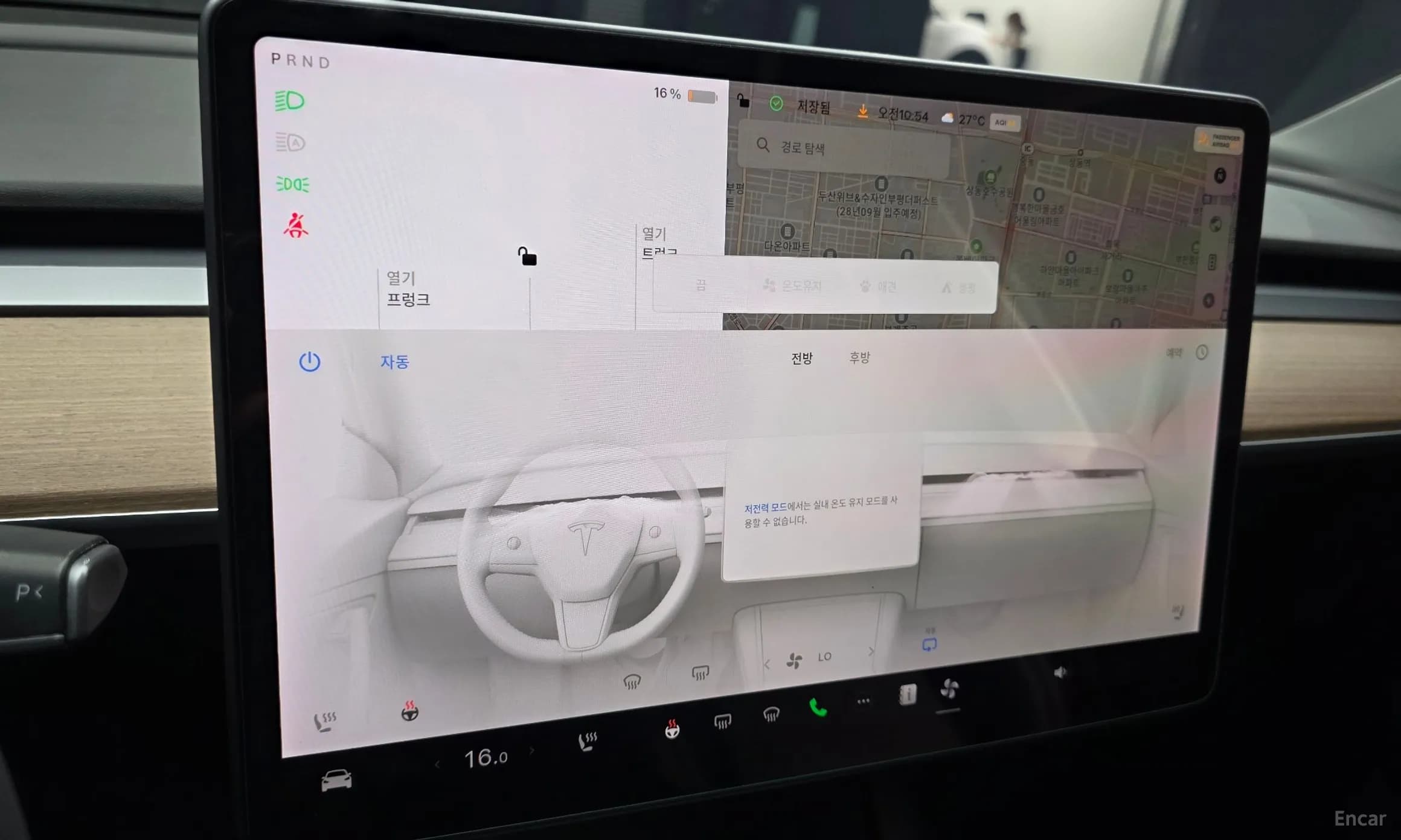 Model Y
