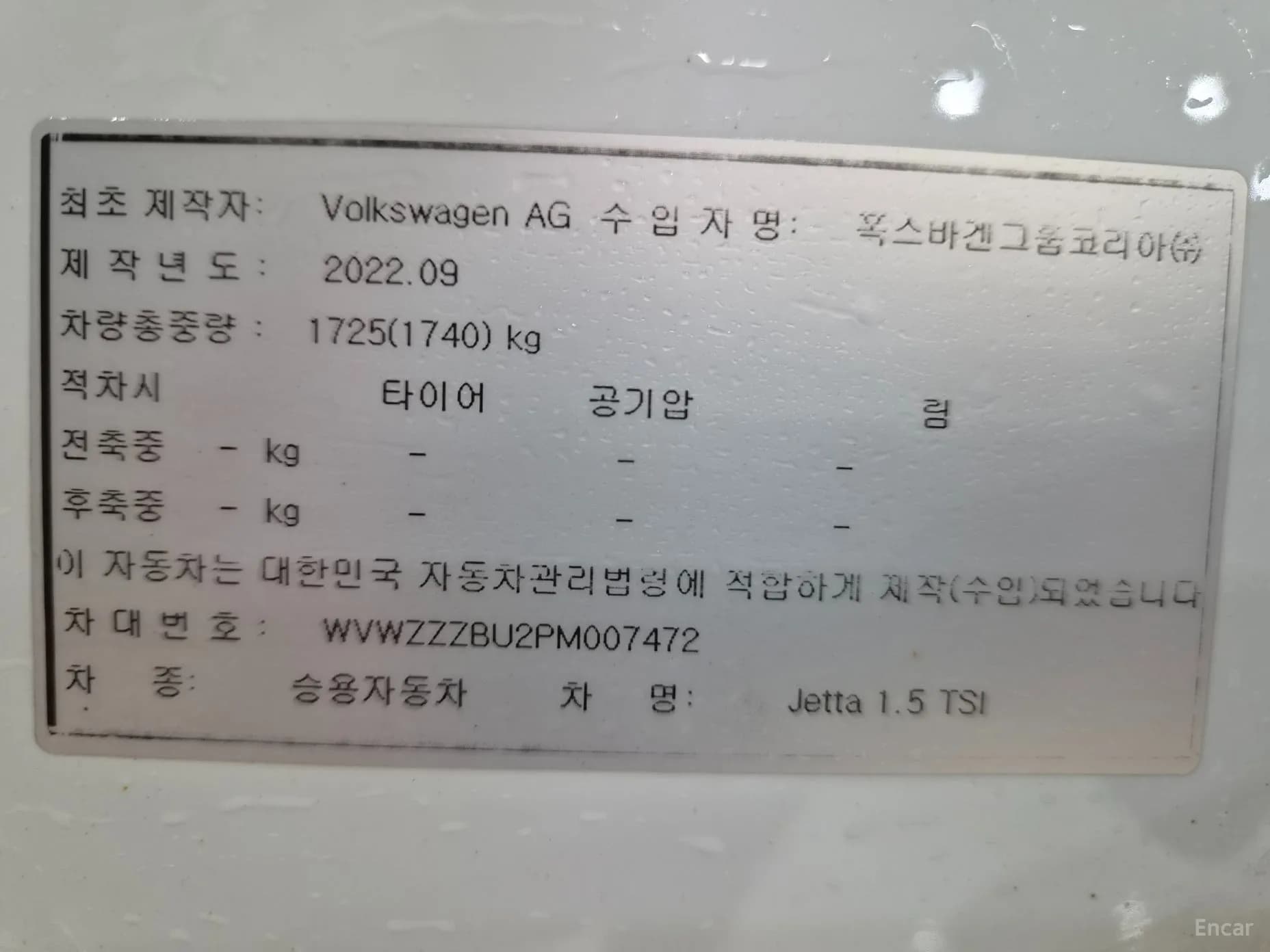 Jetta 7th Generation