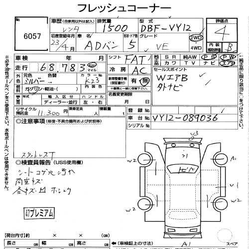 Аукционный лист
