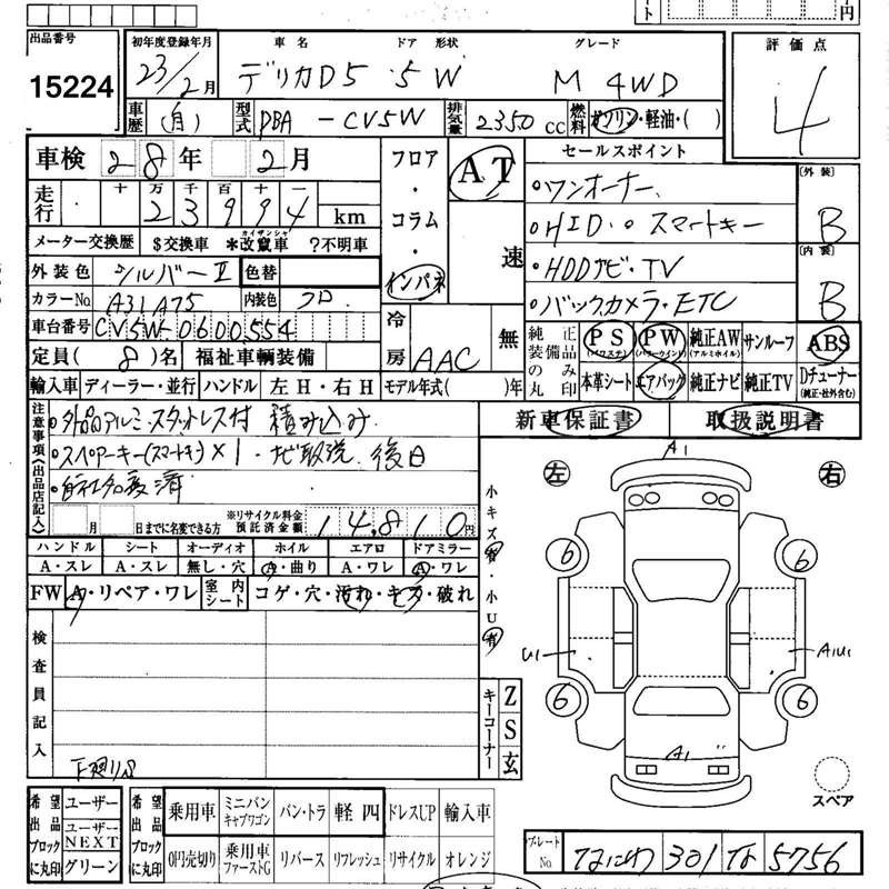 Аукционный лист