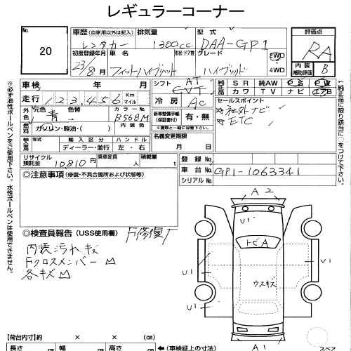 Аукционный лист
