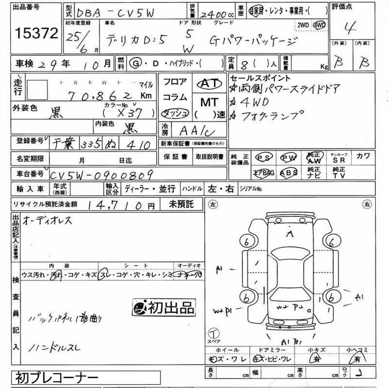Аукционный лист