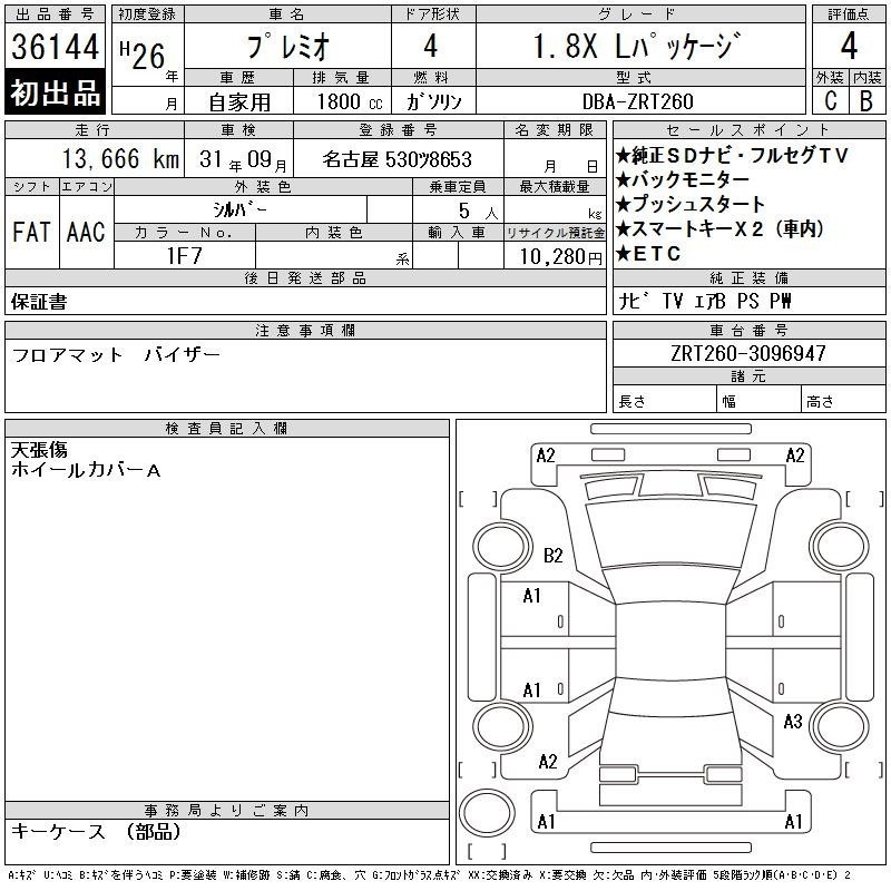 Аукционный лист