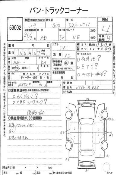 Аукционный лист