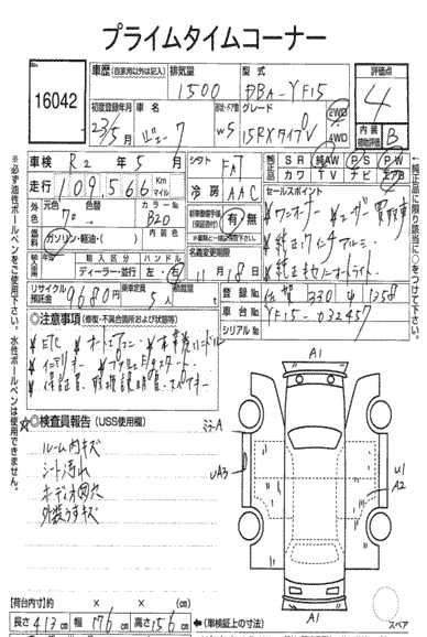 Аукционный лист