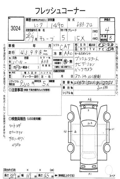 Аукционный лист