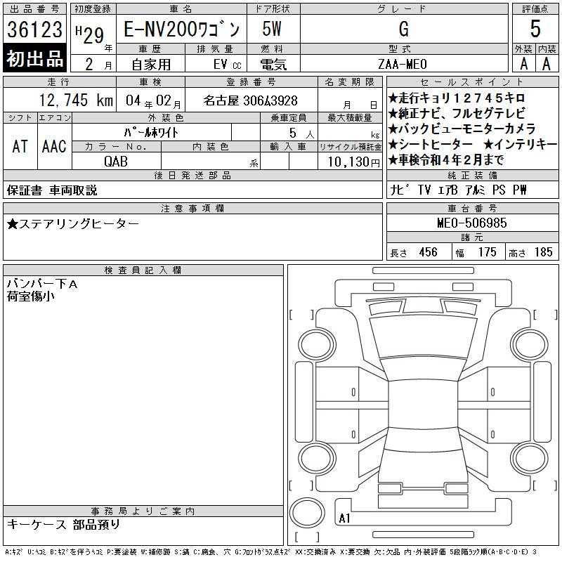 Аукционный лист