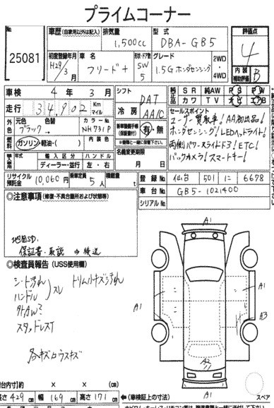 Аукционный лист