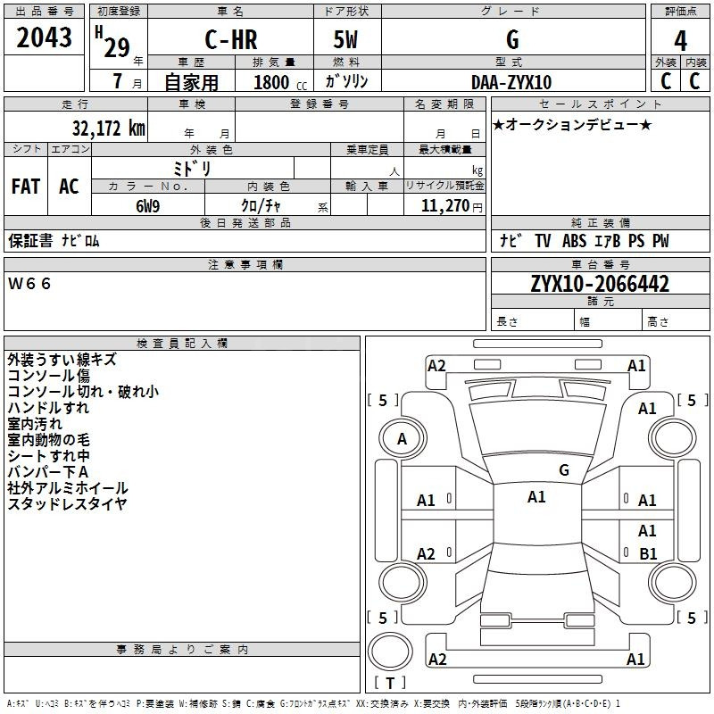 Аукционный лист