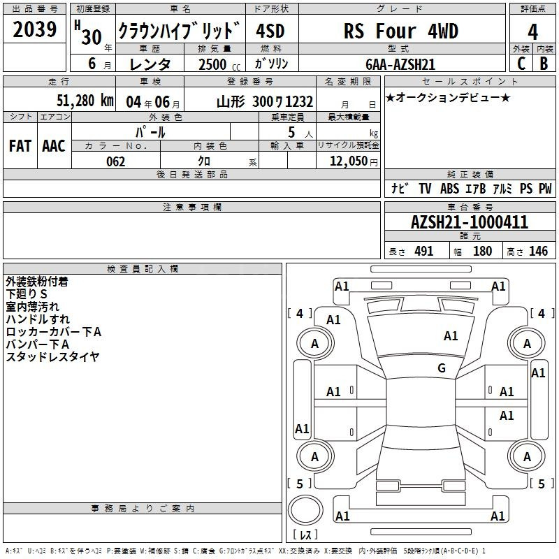 Аукционный лист