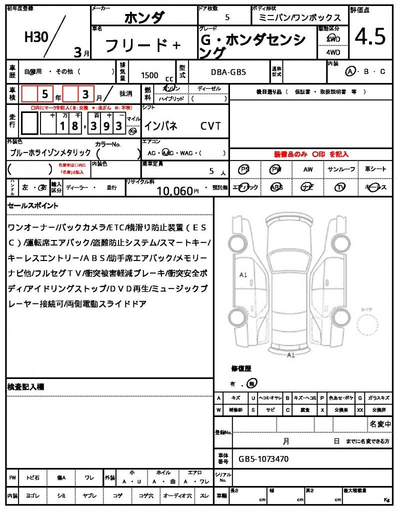 Аукционный лист