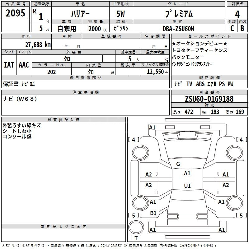 Аукционный лист