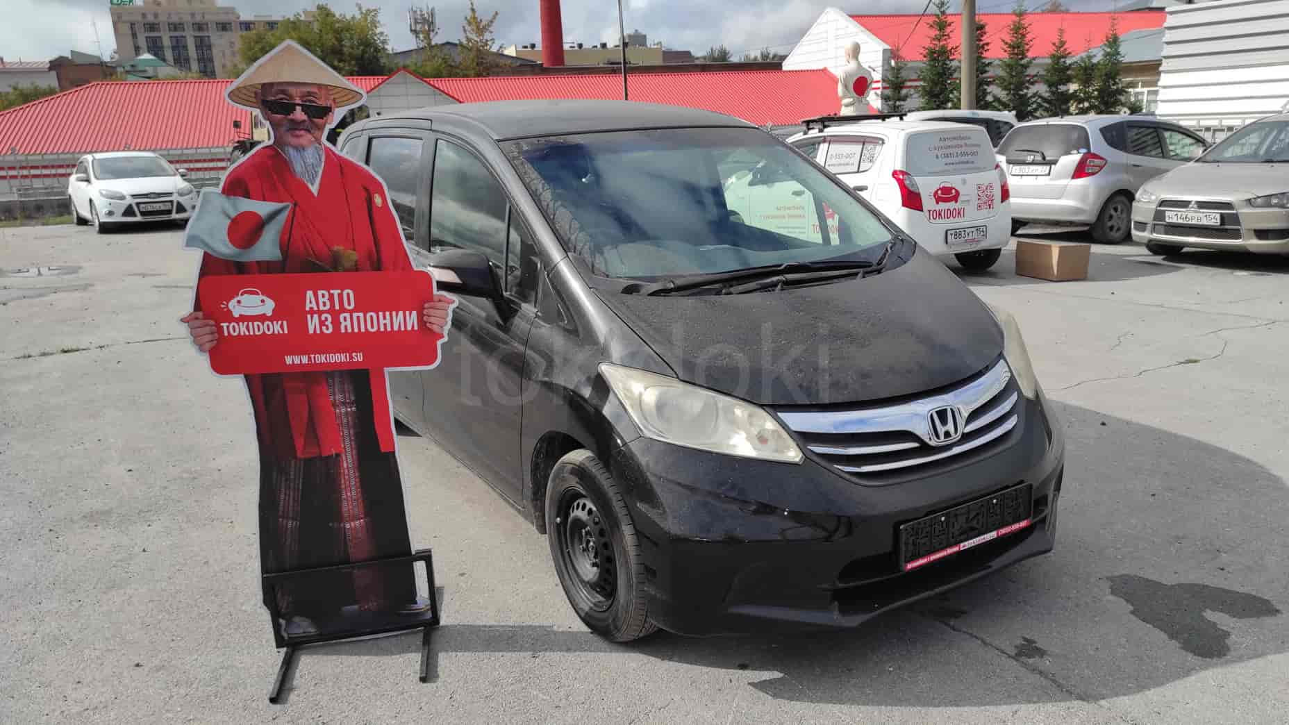 Honda Freed