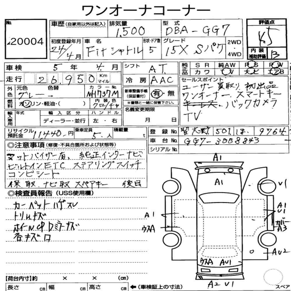 Аукционный лист