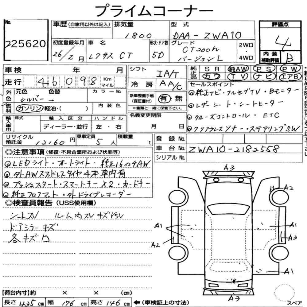 Аукционный лист