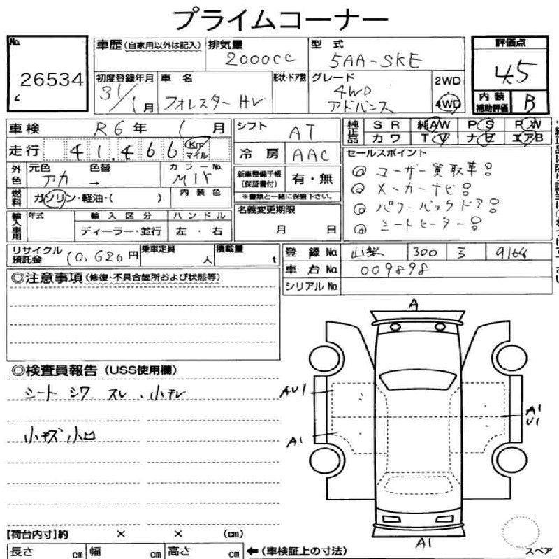 Аукционный лист