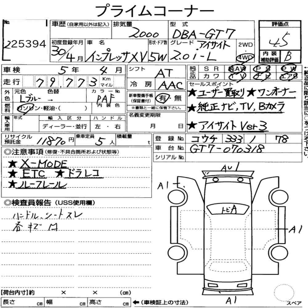Аукционный лист