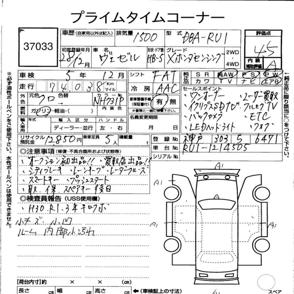 Аукционный лист