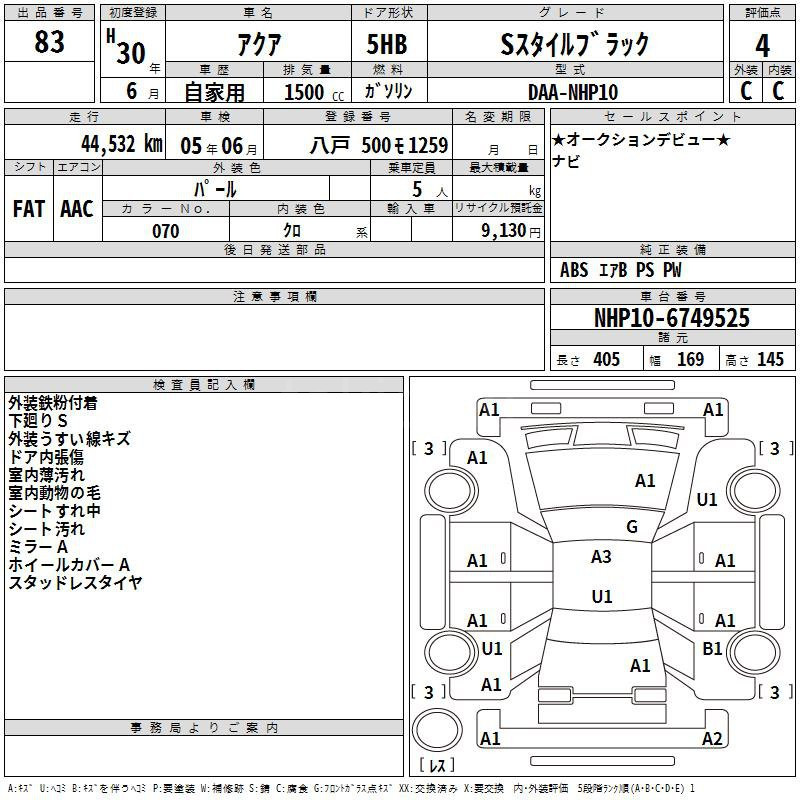 Аукционный лист