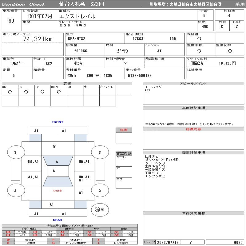 Аукционный лист