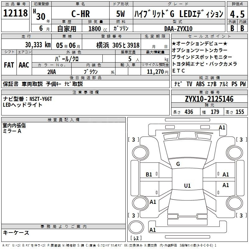 Аукционный лист