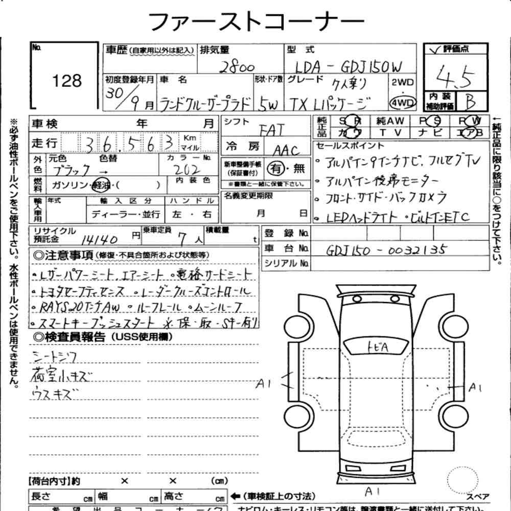 Аукционный лист