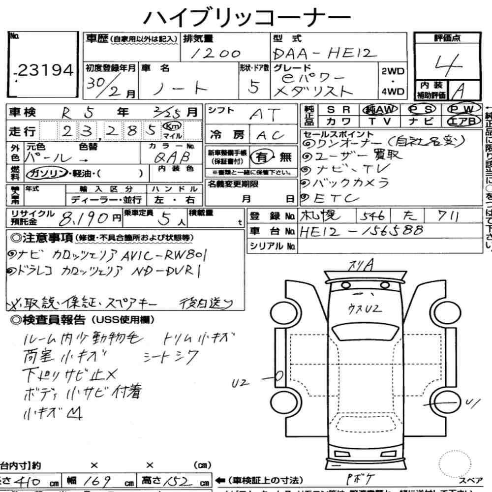Аукционный лист