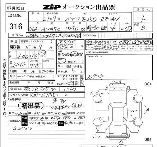 Аукционный лист