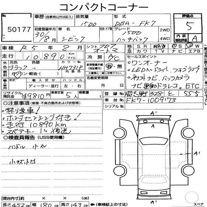 Аукционный лист