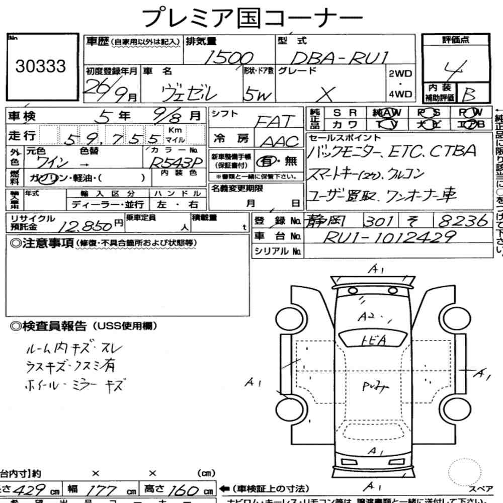 Аукционный лист