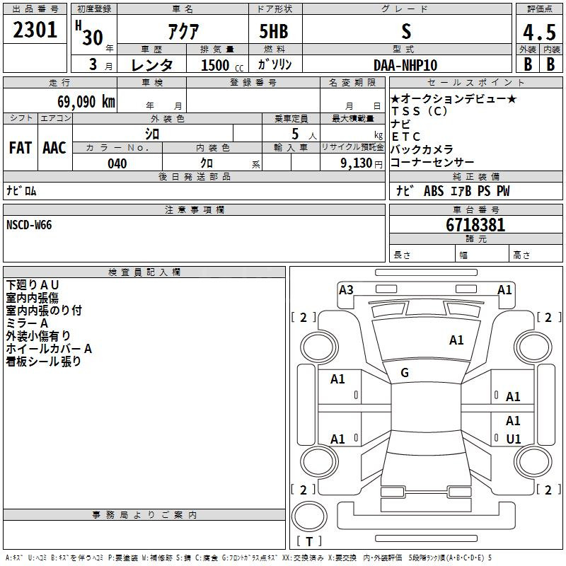Аукционный лист