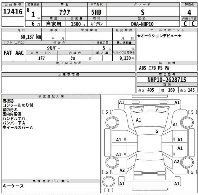 Аукционный лист