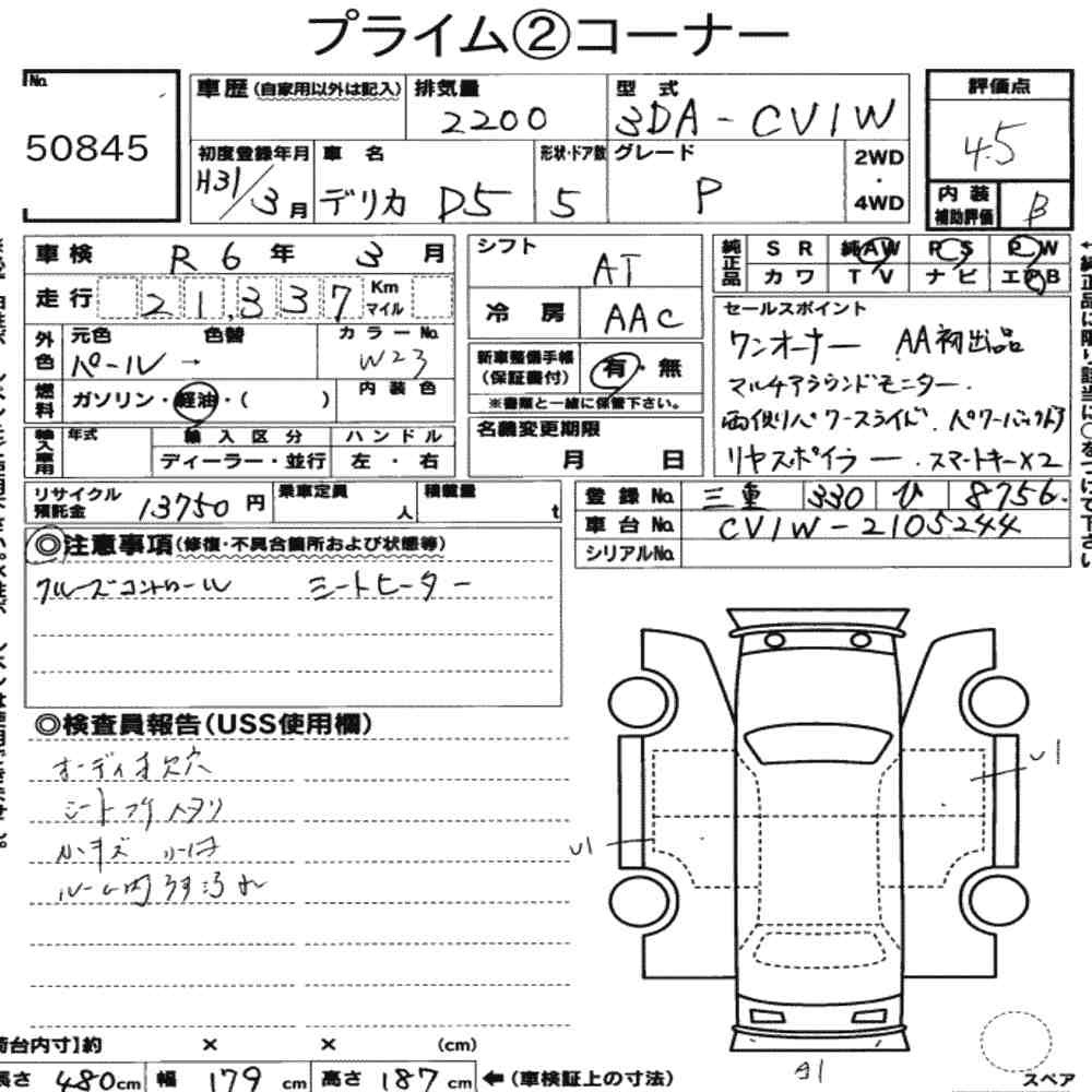 Аукционный лист