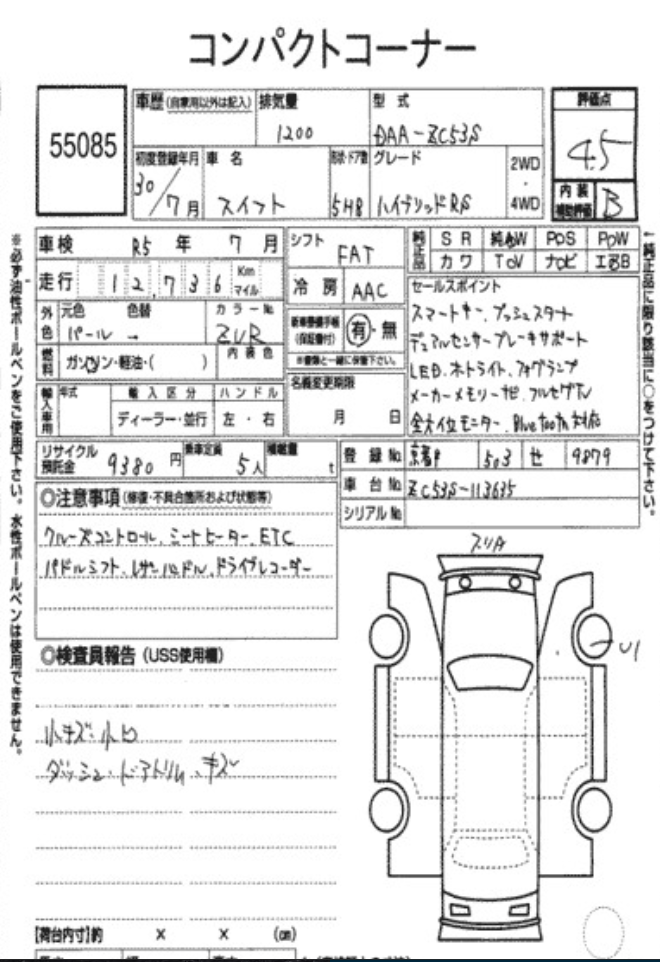 Аукционный лист