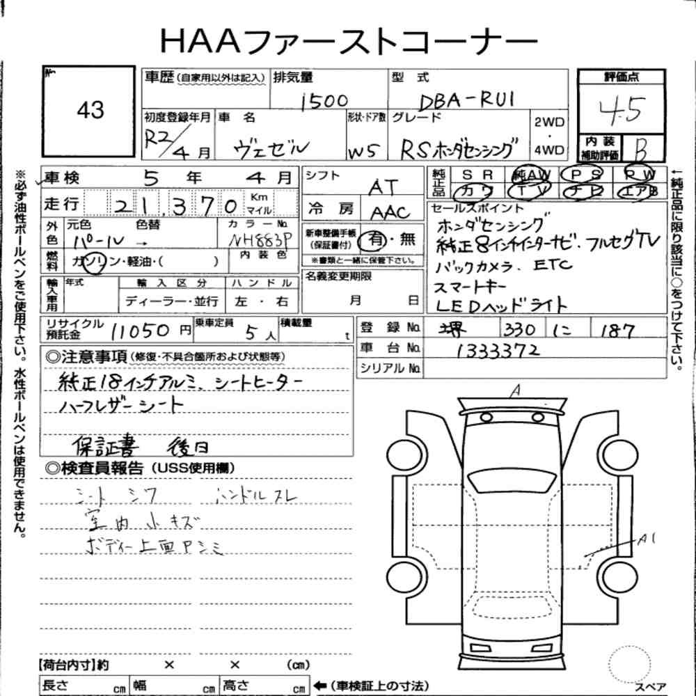 Аукционный лист