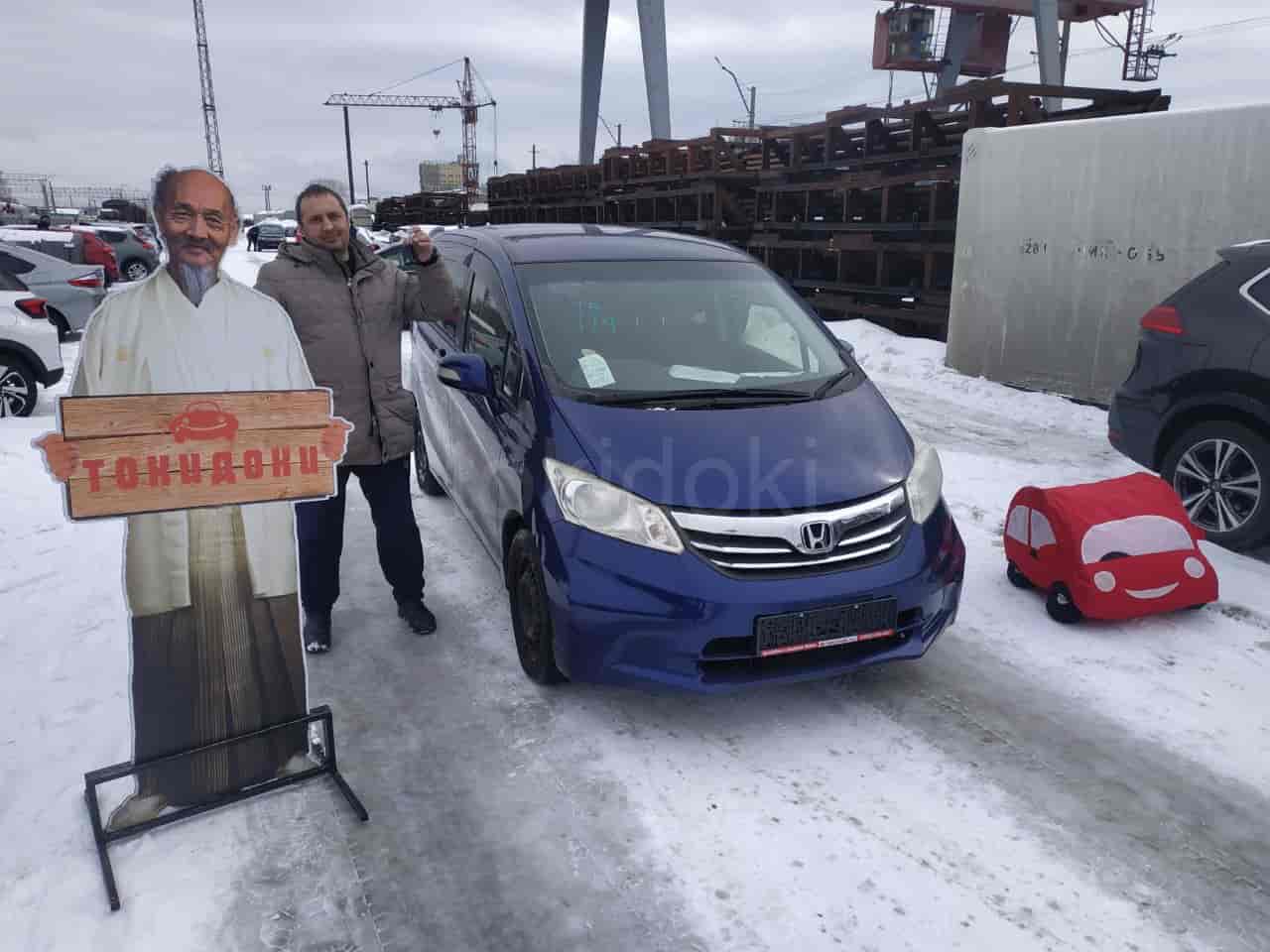 Honda Freed